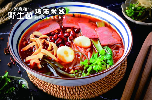 家缘和野生菌鸡汤米线